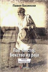 Lav Tolstoj - bekstvo iz raja